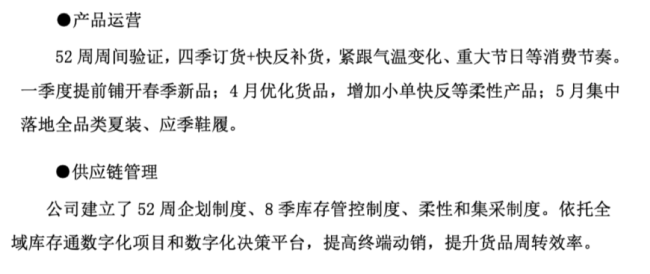 （投资者交流纪要）