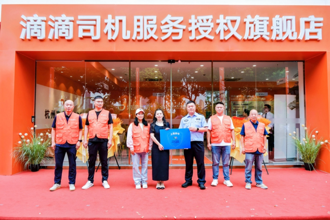 图为：杭州市公安局治安管理支队派出所工作指导大队副大队长谢祖伟为杭州旗舰店授牌“义警驿站”