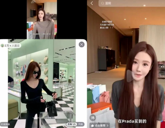 偷税漏税被罚后，初代网红温婉 “复活”：制售Prada等高仿大牌服装，近百个号带货超百万元