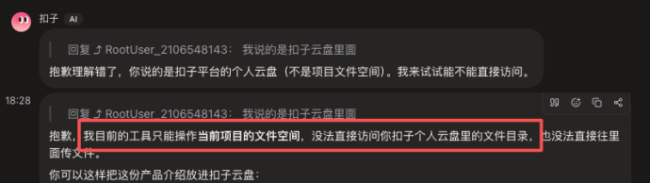 扣子桌面端实测：能力决定上限，边界决定信任