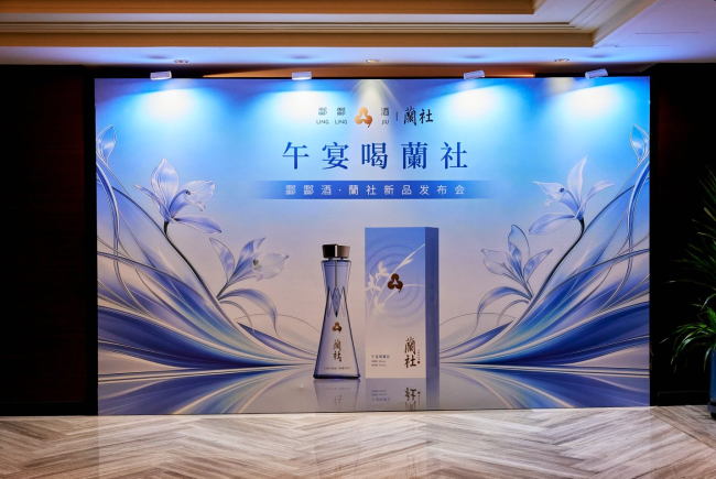 酒类消费转向“轻负担”，酃酃酒16度“蘭社”入场