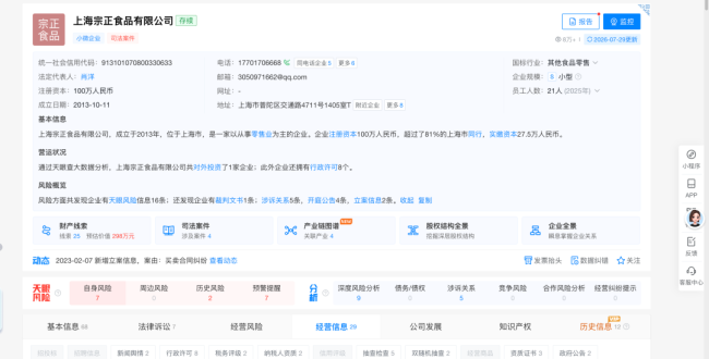 德芙文案翻车：涉事直播间销售额跌至1000元，账号由经销商代运营