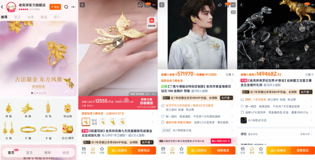 老凤祥营收下滑40%、半年关店超500家，卖黄金的辛苦钱更难挣了
