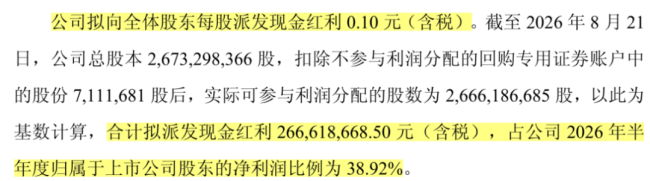 （来源：金发科技公告20260825）