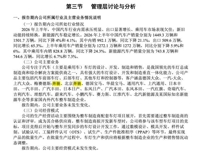 劝退应届生事件后，星宇股份外包工涨薪1元/小时，公司曾宣扬“爱、感恩、责任”的家文化