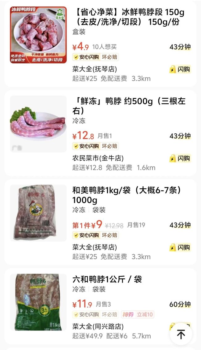 当价格刺客消耗了信任，卤味三巨头财报背后的隐忧正在被撕开