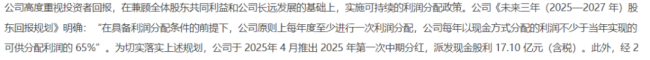 （关于“质量回报双提升”行动方案的进展公告）