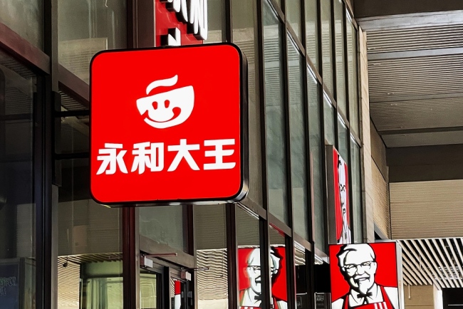 永和大王母公司弃美赴港，中国业务利润骤降七成，押注加盟能否翻盘？