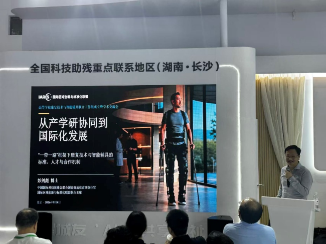 高等学校国家级实验教学示范中心联席会高等学校康复技术与智能辅具 联合工作组在京成立 ——聚焦产学研用协同创新，共绘康复人才培养与科技助残新蓝图