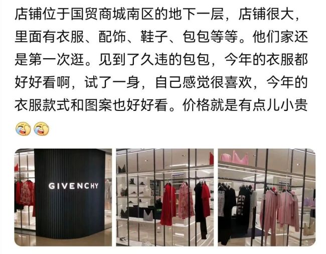 国贸商城近20年纪梵希老店关闭，会员卡怎么办？北京还能去这些地方逛…