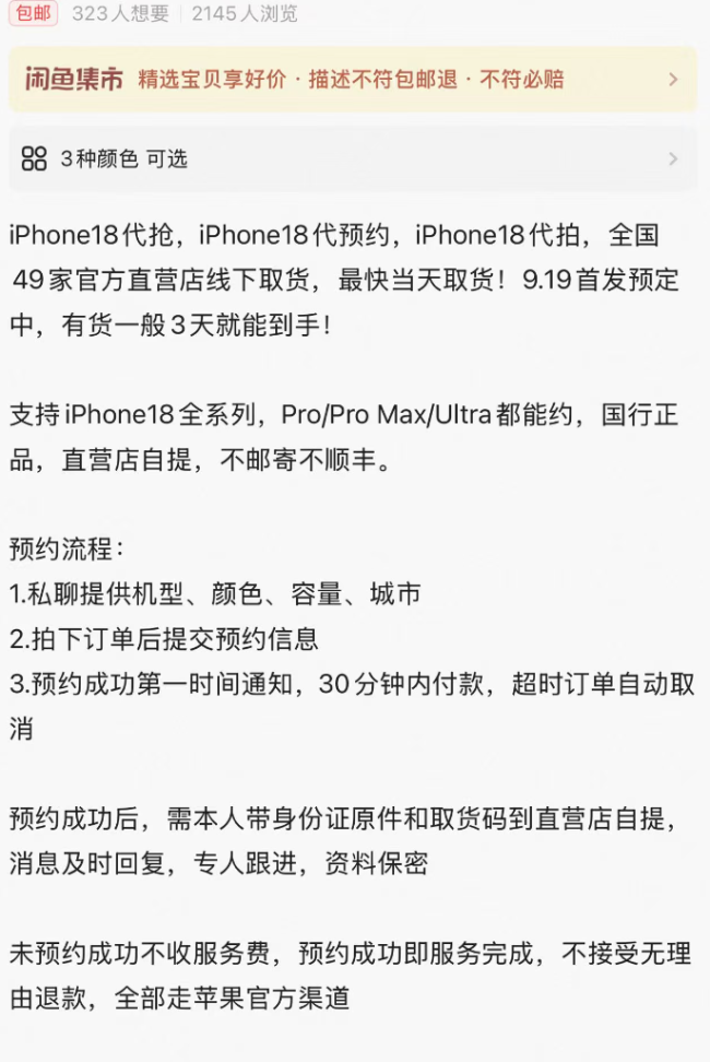 新iPhone未售先炒，折叠屏溢价超4000元