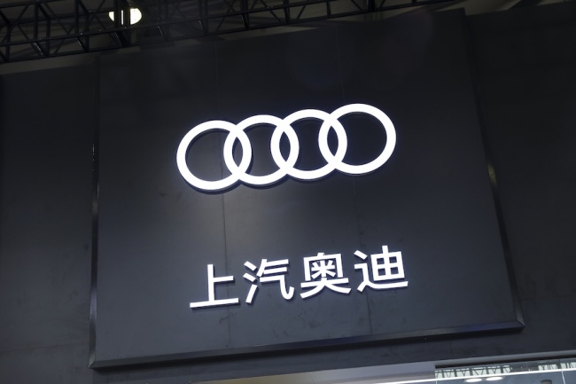 上汽奥迪将告别四环标?知情人士:落地细节仍在谈