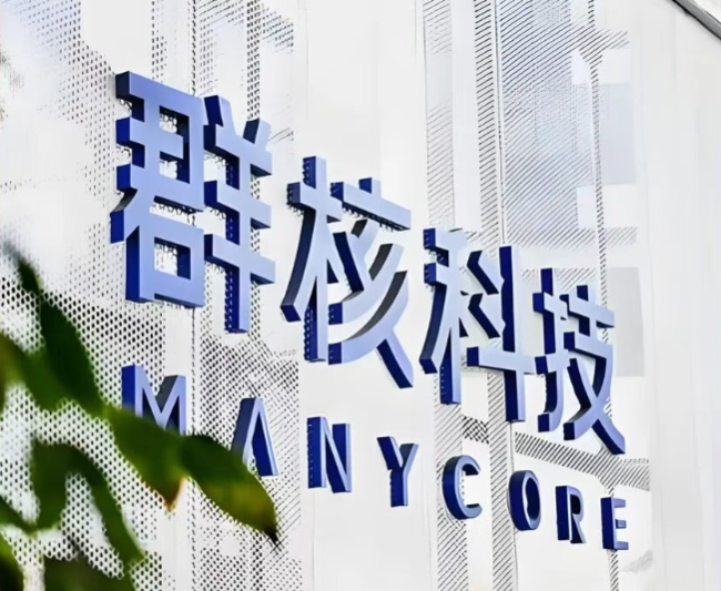 群核科技现状：业绩“蜗牛爬”，股价‌‌“熊步沉”