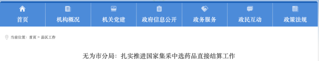 医院回款，有新变化