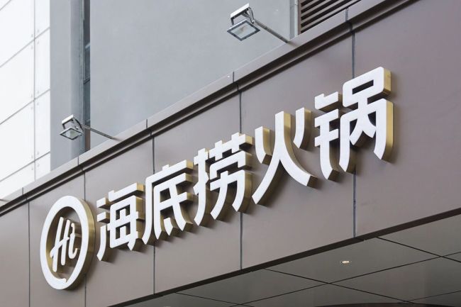 老板娘套现27亿多头上攻，海底捞少了80亿