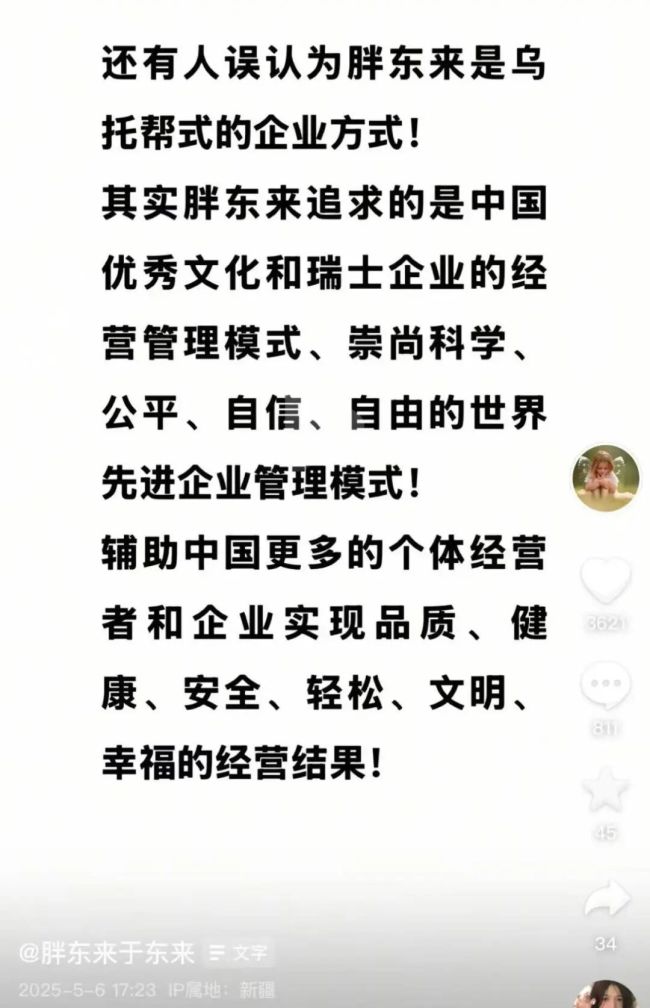 胖东来新员工仅施行四年合同制、不再续签,于东来曾否认是“乌托邦式企业”,官方客服:暂未收到相关通知