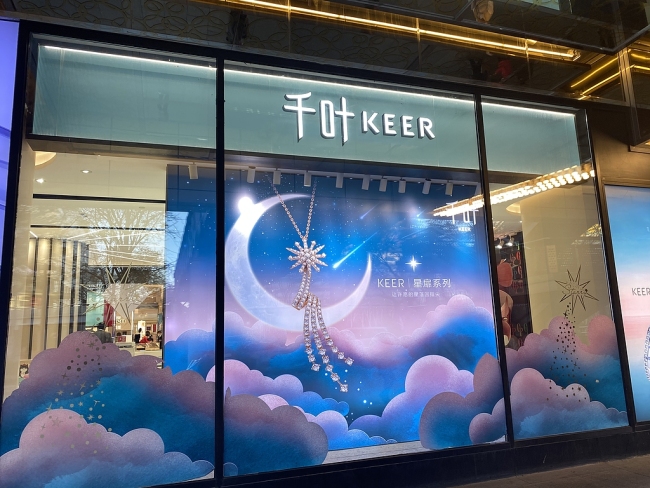 实控人失联引爆危机，千叶珠宝暴雷！93 万现金承压 2.9 亿债务，15 亿存货近乎占据全部资产