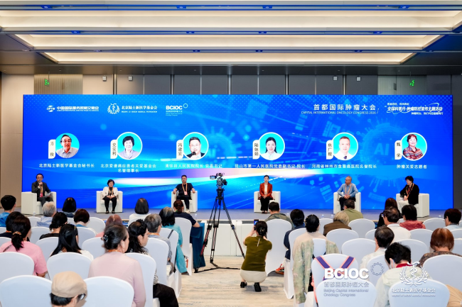 2026首都国际肿瘤大会：AI赋能肿瘤医疗革新，科普守护民生健康