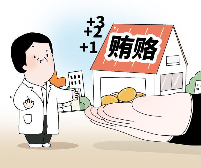 河北医大二院工作人员11年受贿1.84亿元，瑞康医药子公司金凯惠等超30家药企参与行贿