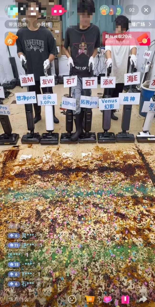 洗地机直播间的冠军如何产生?海尔战神频现帮选测评背后的卖货链条