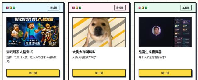 “抖音们”都在做的AI互动空间,能否重写爆款逻辑?