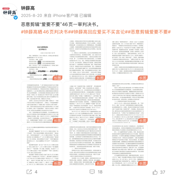 图源:微博⭕️钟薛高