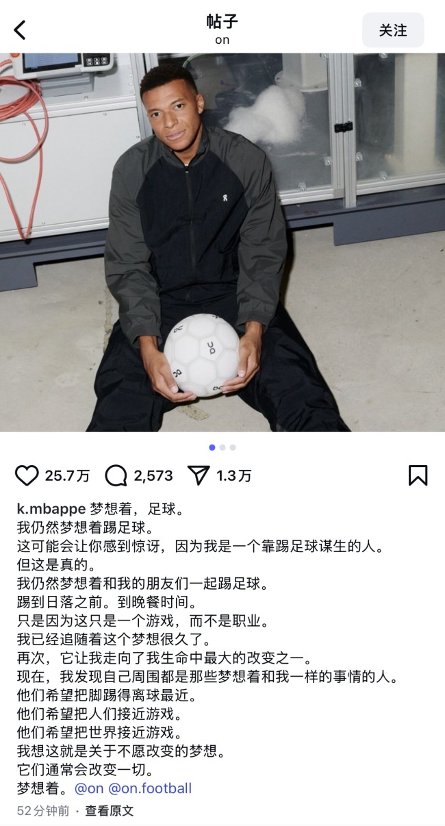 姆巴佩结束与耐克近20年合作、签约昂跑，品牌首款足球鞋将于2027年正式上市