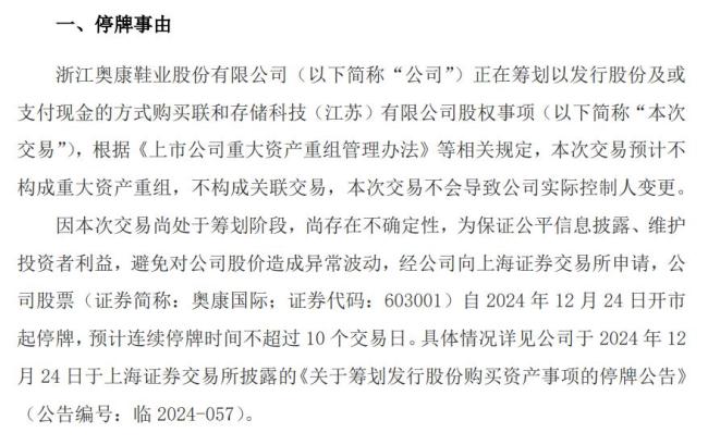 鞋王父子套现4亿，中国男人正在集体抛弃皮鞋？