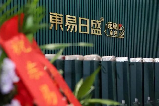 摘帽仅两月！东易日盛财务负责人辞任，上半年亏损收窄74.48%仍未盈利