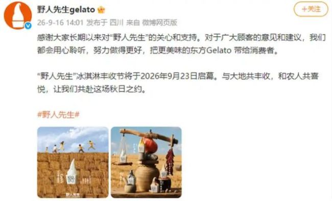 罗永浩或许不知道，野人先生21点后半价