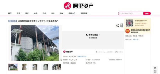 章贡酒业拉响警报
