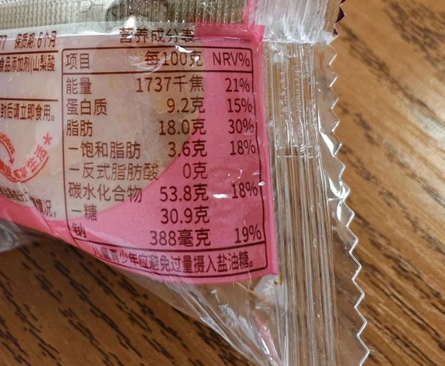 糖量强制公示倒计时！食品饮料行业迎来配方与包装重构