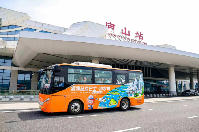 图为：9月20日，滴滴站点巴士“浔梦号”在江西九江正式上线