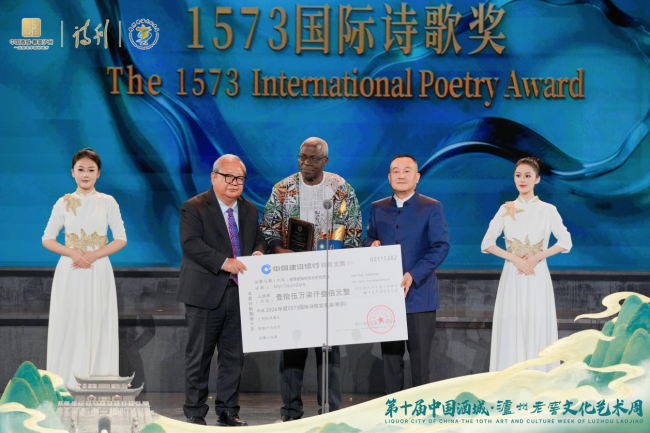 （著名诗人，中国作家协会诗歌委员会主任、国际诗酒文化大会组委会主席吉狄马加，泸州老窖集团（股份）有限公司党委书记、董事长，国际诗酒文化大会组委会副主任刘淼为尼伊·奥桑达尔颁发2026年度“1573国际诗歌奖”）