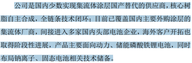 （来源：公司公告）