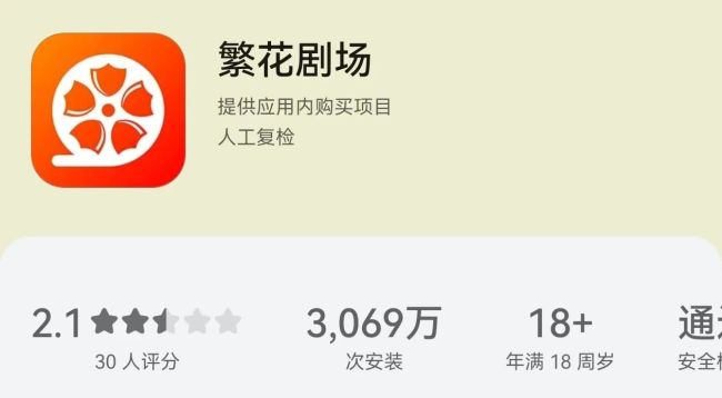 看短剧被扣五六千元,知名平台“自动续费”惹争议!记者实测:有套路“偏爱”老年账号…