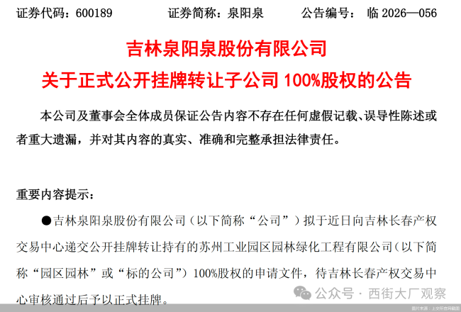 泉阳泉断舍离
