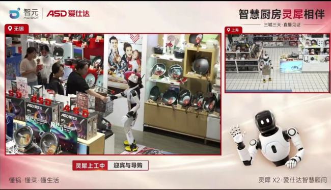 100台机器人、100家门店、连续10小时：智元联手爱仕达，把AI店员拉进实战