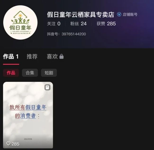 溜溜凳涉事品牌方发布声明，称产品送第三方检测显示合标，废旧木材回收生产符合国家规定