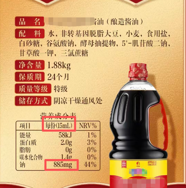 普通酱油钠含量