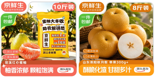 “双节”餐桌鲜气十足！京东生鲜蟹类同比增长超70%，奇异果、海参、羊肉受热捧