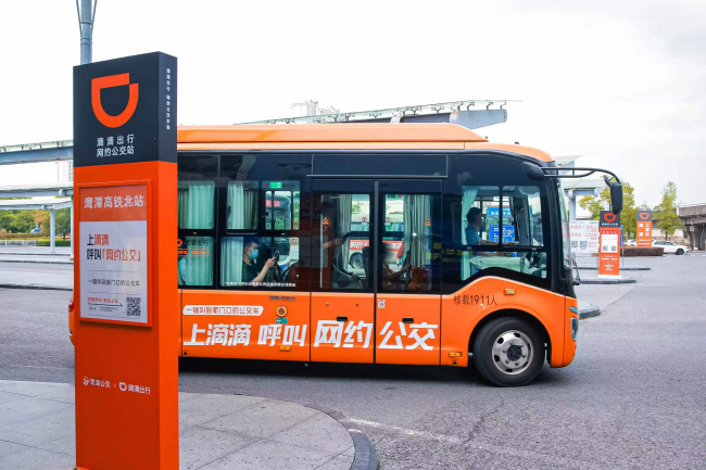 图为滴滴在鹰潭的网约公交，采用“定区域、不定时、不定线、灵活定站”的模式，赋能传统出行。