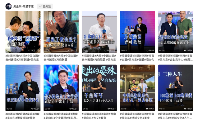 8个月榜首！吴向东位居9月《企业家视频IP100榜单》第一