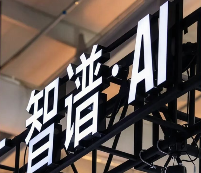 9个月三轮融资750亿港元 智谱补血竞速算力