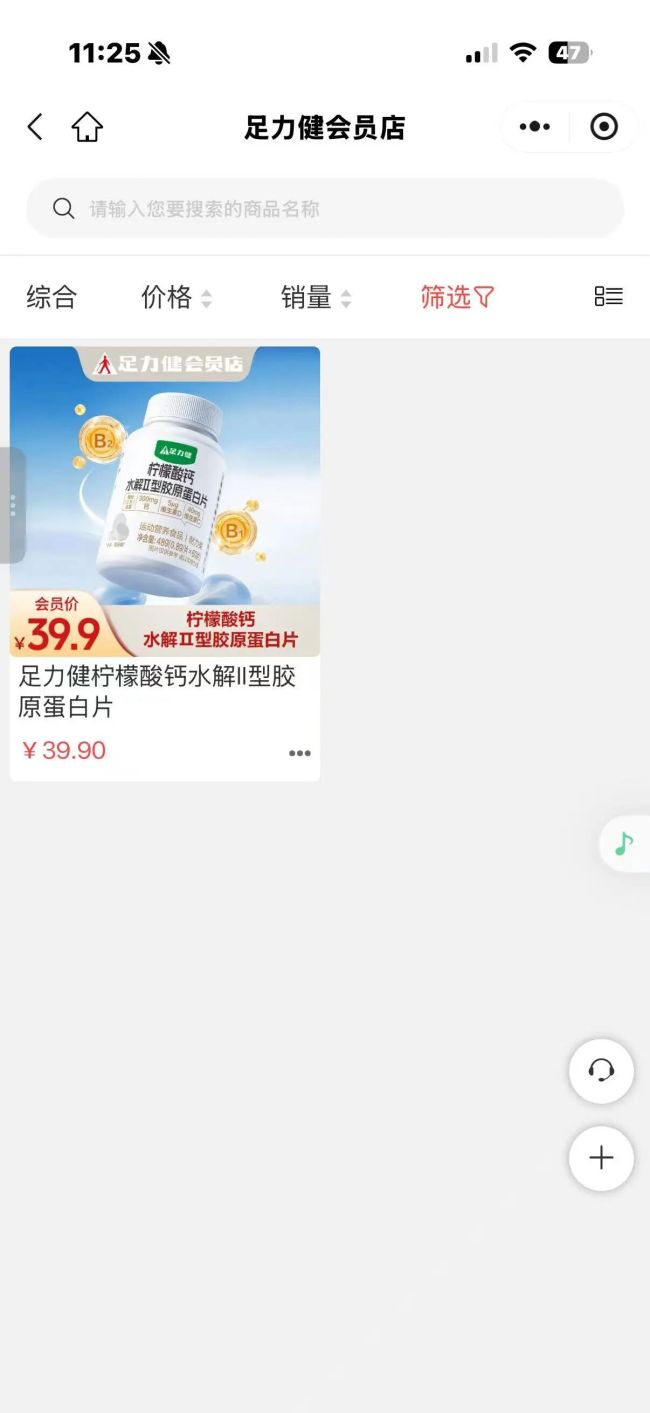 足力健“二次创业”失败：有机食品店批量关店，有员工欠薪超4个月