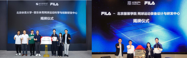 企学研合作落地，FILA携北体、北服各建网球研发中心