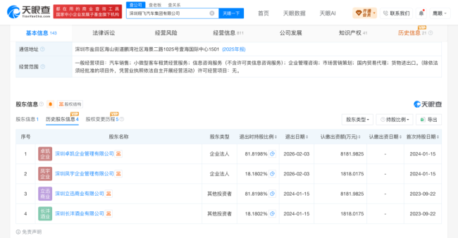 威马汽车“复活”后又停摆！车主反馈APP无法使用，宝能、威马回应：系统欠费停机、服务器问题