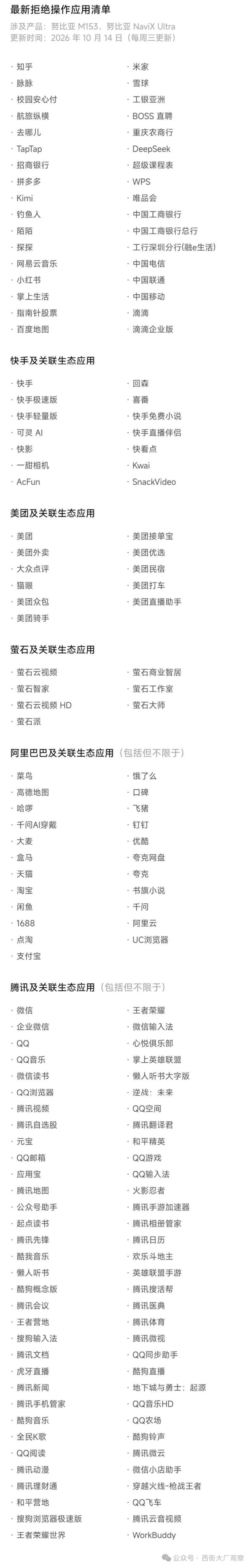 豆包手机冷场