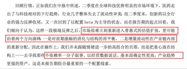 南方港股医药三季报解码，减权益、加CXO，资金在押注什么？