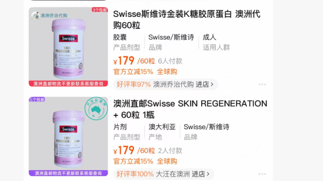 Swisse抗糖丸被检出铅超标,官方客服称产品已下架
